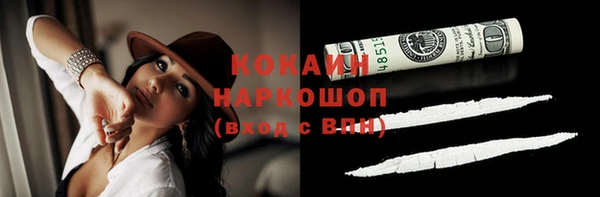 кокаин премиум Абинск