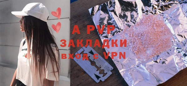 Альфа ПВП Абаза