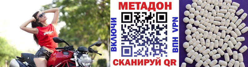 Метадон methadone  Ростов-на-Дону 